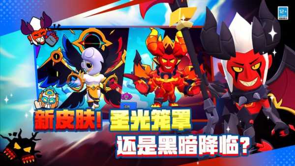 荒野乱斗哔哩哔哩端 安卓版v58.1.2